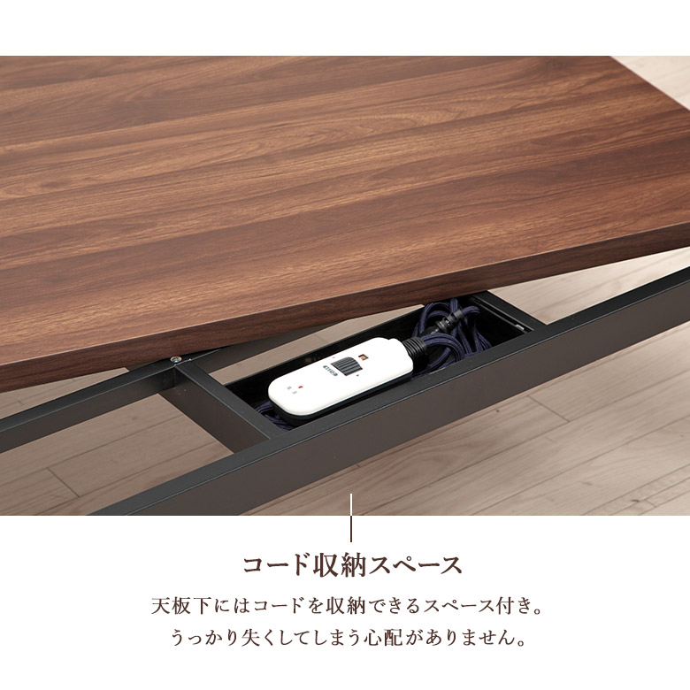 こたつテーブル リビングこたつ ウォールナット木目柄メラミン 長方形