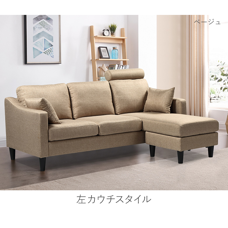 3Pカウチソファ ファブリック クッション付き ヘッドレスト付き