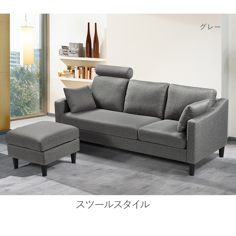 3Pカウチソファ ファブリック クッション付き ヘッドレスト付き 