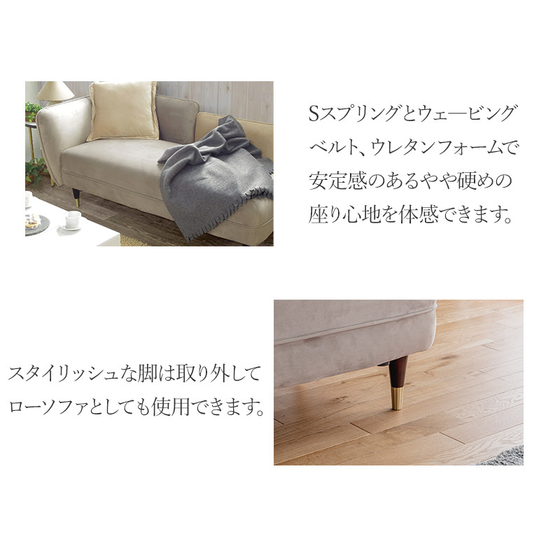 シェーズロングソファ 2Pソファ ベルベット生地 ファブリック かわいい