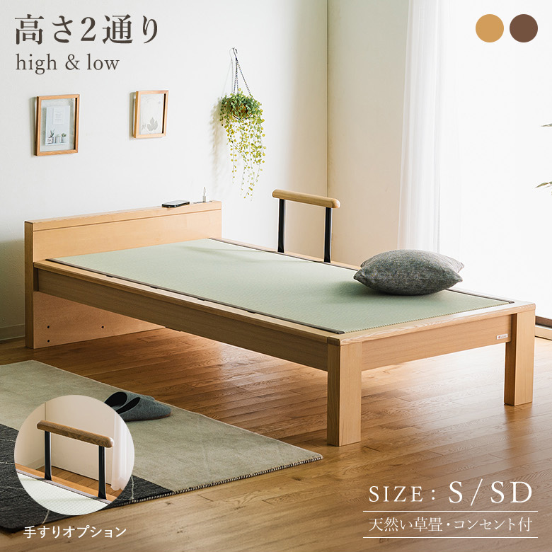 大川家具 畳ベッド 檜 セミダブル 畳ベッド スリム棚 シングル/セミダブル 手すりオプション コンセント
