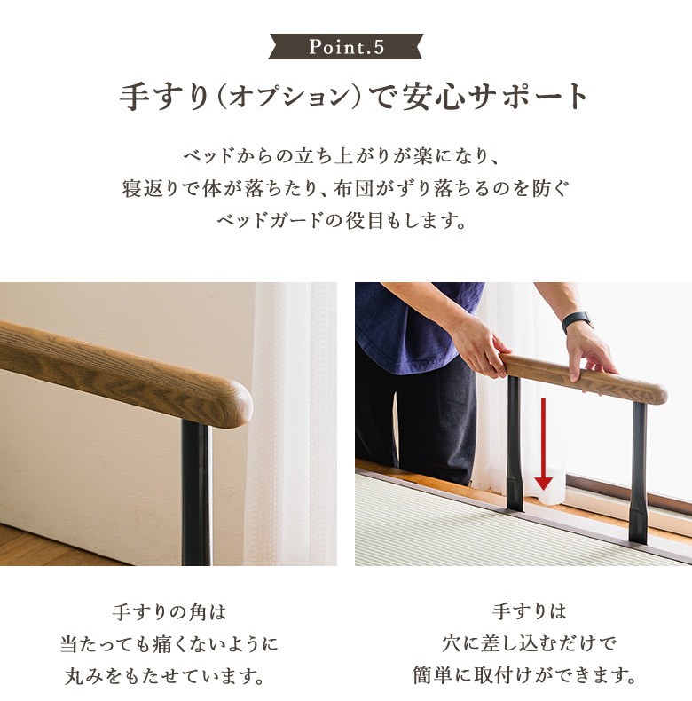 畳ベッド スリム棚 シングル/セミダブル 手すりオプション コンセント