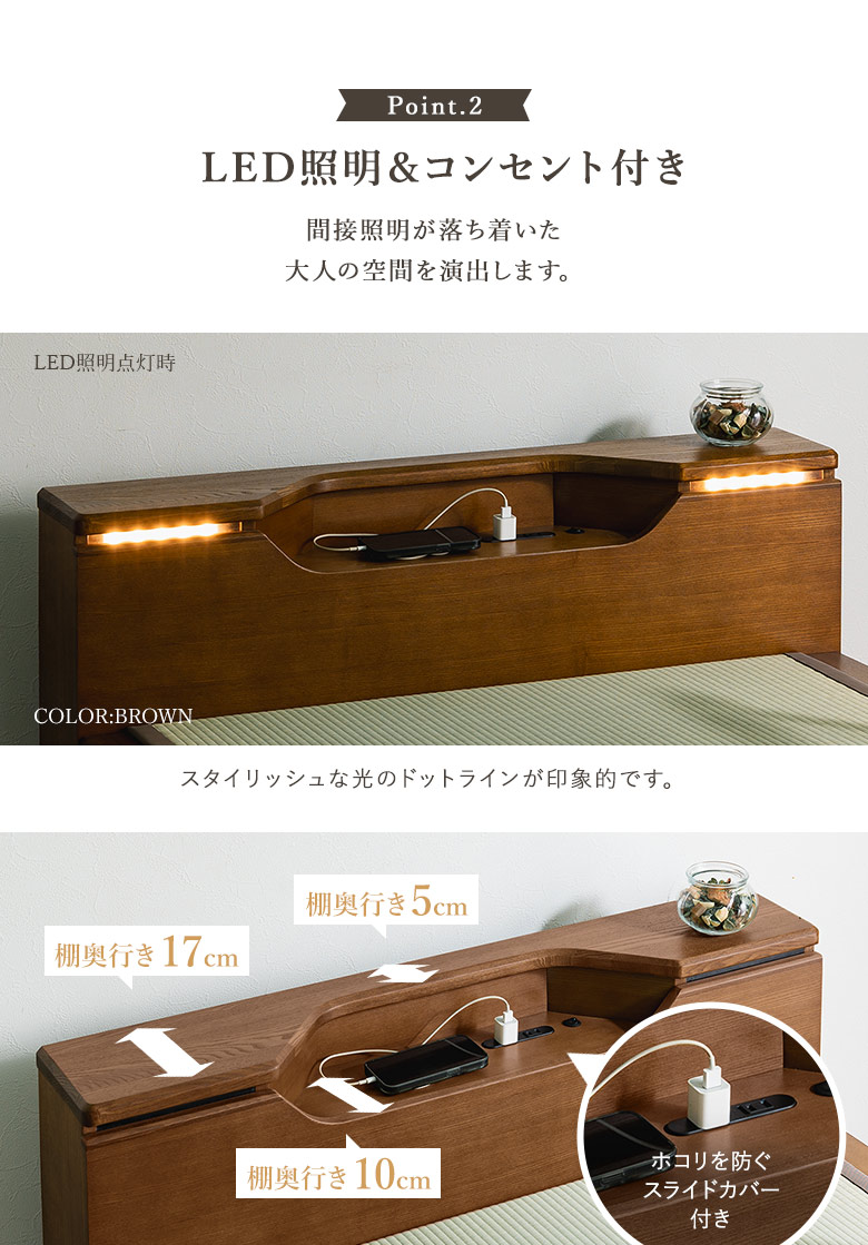 畳ベッド LED照明宮付き シングル/セミダブル 手すりオプション