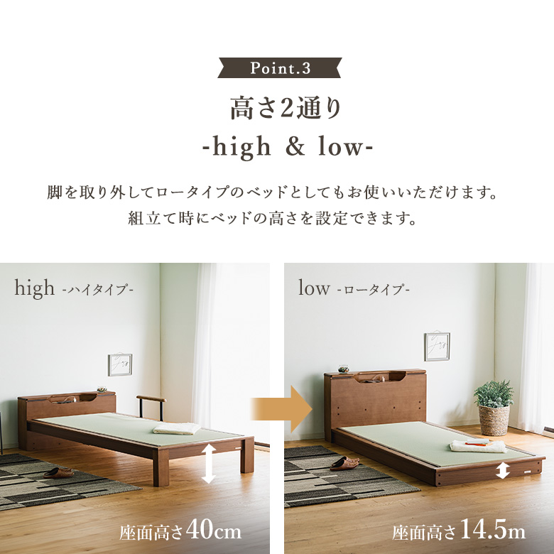 畳ベッド LED照明宮付き シングル/セミダブル 手すりオプション