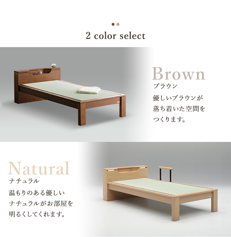 畳ベッド LED照明宮付き シングル/セミダブル 手すりオプション