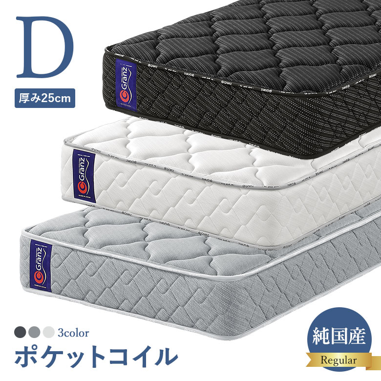 ポケットコイルマットレス ダブルサイズ [レギュラータイプ] 並行配列
