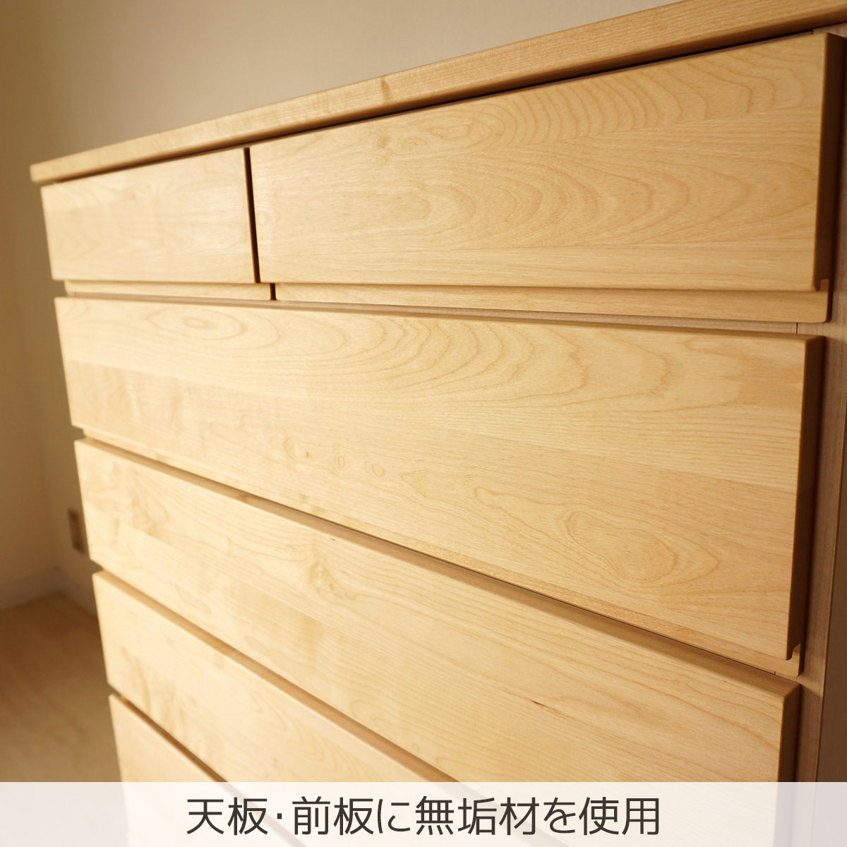 チェスト 5段 木製 完成品 幅90 おしゃれ 天然木 国産 大川家具 開梱