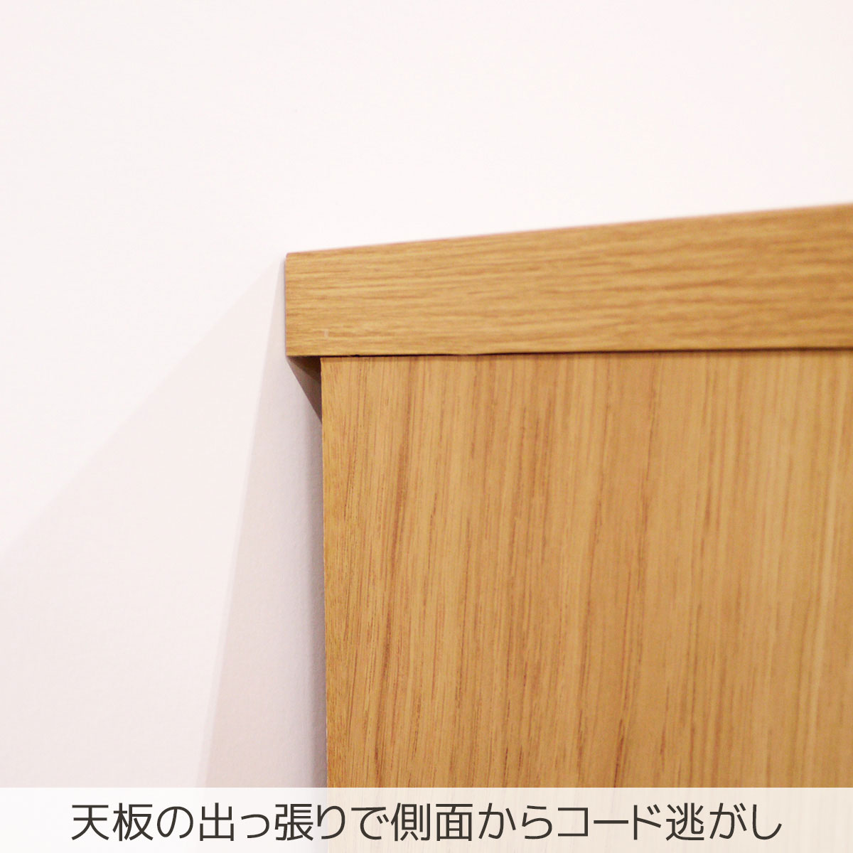 側面の隙間