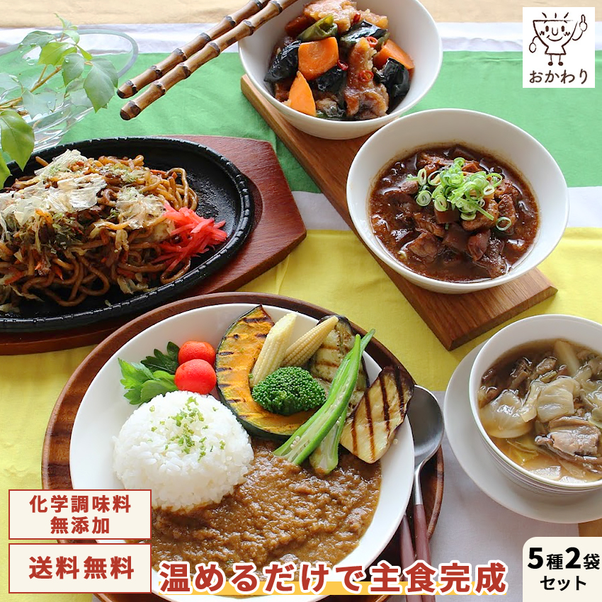 敬老の日 2025 おかず 冷凍おかず セット 冷凍食品 無添加 お