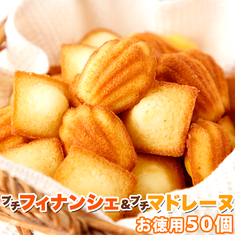 タルト型　フィナンシェ型　マドレーヌ型　洋菓子　40個セット sm00010365_00.jpg