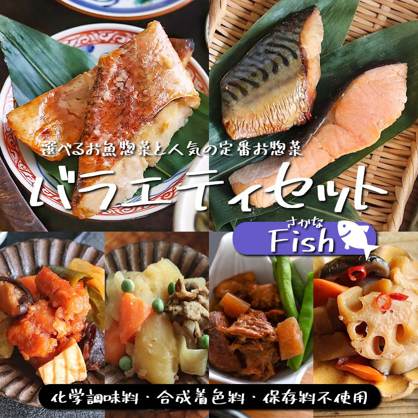おかず 冷凍おかず セット 母の日 2025 冷凍食品 無添加 お惣菜