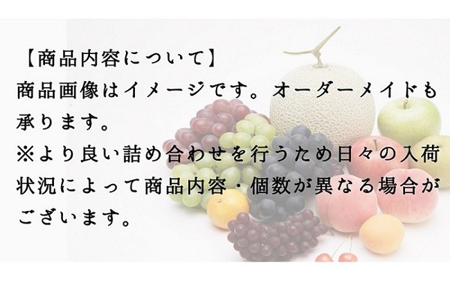 季節の果物詰合せ 5000 お中元 お歳暮 ギフト フルーツ :1010:岡山中央卸売市場ネット - 通販 - Yahoo!ショッピング
