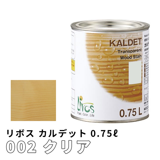 リボス カルデット 0.75L : 目利き屋 - 通販 - Yahoo!ショッピング リボス カルデット 0.75L : 目利き屋 - 通販 - Yahoo!ショッピング
