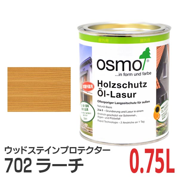 オスモカラー ウッドステインプロテクター 0.75L｜okazaki-seizai｜03
