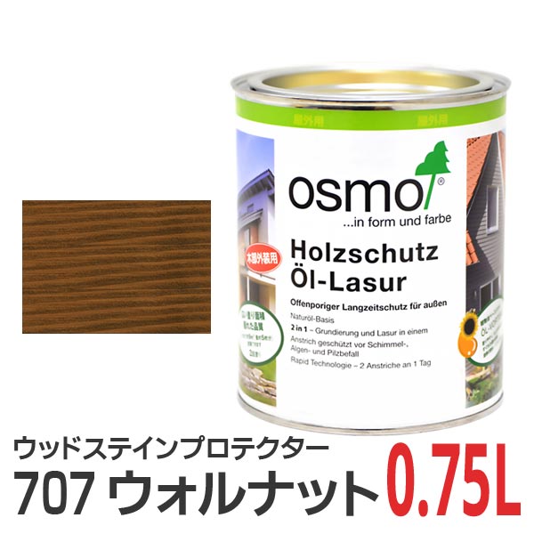 オスモカラー ウッドステインプロテクター 0.75L｜okazaki-seizai｜06