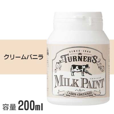 ターナー色彩 ミルクペイント 200ml