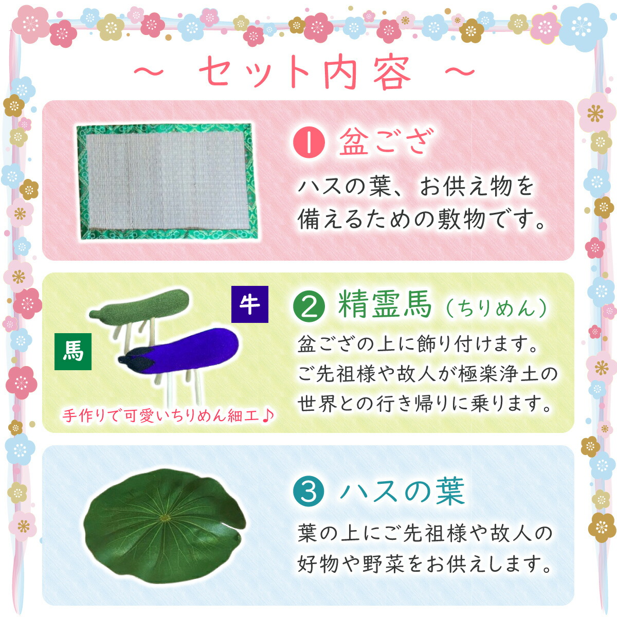 秀〆 お盆 お供え お盆飾り ペット ちりめんセットミニ ペットモダンお盆飾り 初盆セット お供え物 きゅうり なす 迎え火 送り火 麻がら 精霊馬 牛 馬 馬牛 盆ござ 真菰 まこも ほおずき マンション 送料無料 飾り方 期間処分