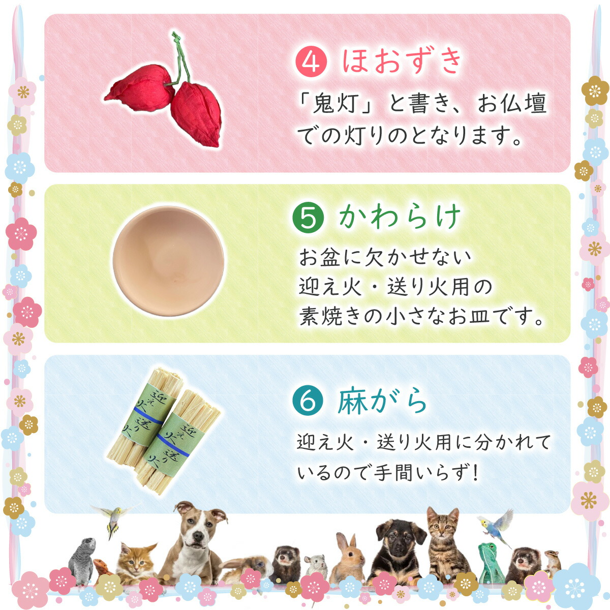 秀〆 お盆 お供え お盆飾り ペット ちりめんセットミニ ペットモダンお盆飾り 初盆セット お供え物 きゅうり なす 迎え火 送り火 麻がら 精霊馬 牛 馬 馬牛 盆ござ 真菰 まこも ほおずき マンション 送料無料 飾り方 期間処分