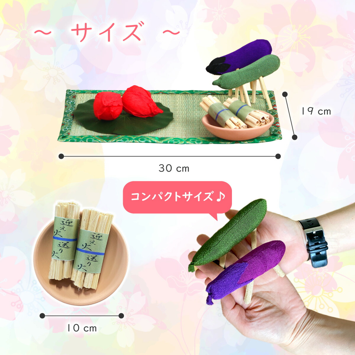 秀〆 お盆 お供え お盆飾り ペット ちりめんセットミニ ペットモダンお盆飾り 初盆セット お供え物 きゅうり なす 迎え火 送り火 麻がら 精霊馬 牛 馬 馬牛 盆ござ 真菰 まこも ほおずき マンション 送料無料 飾り方 期間処分