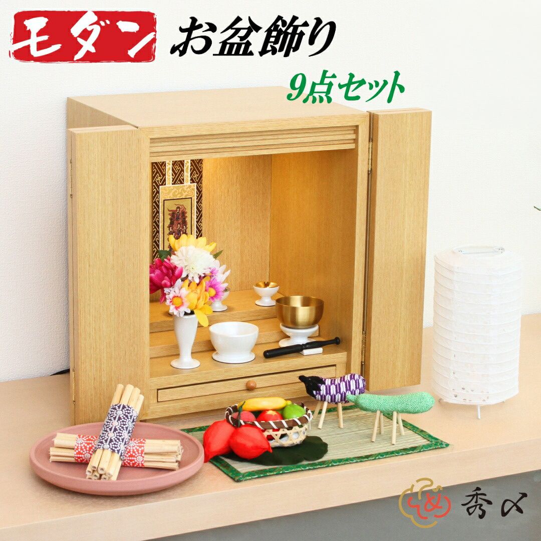 秀〆（HIDESHIME） 初盆セット お盆飾り セット ミニ ちりめん