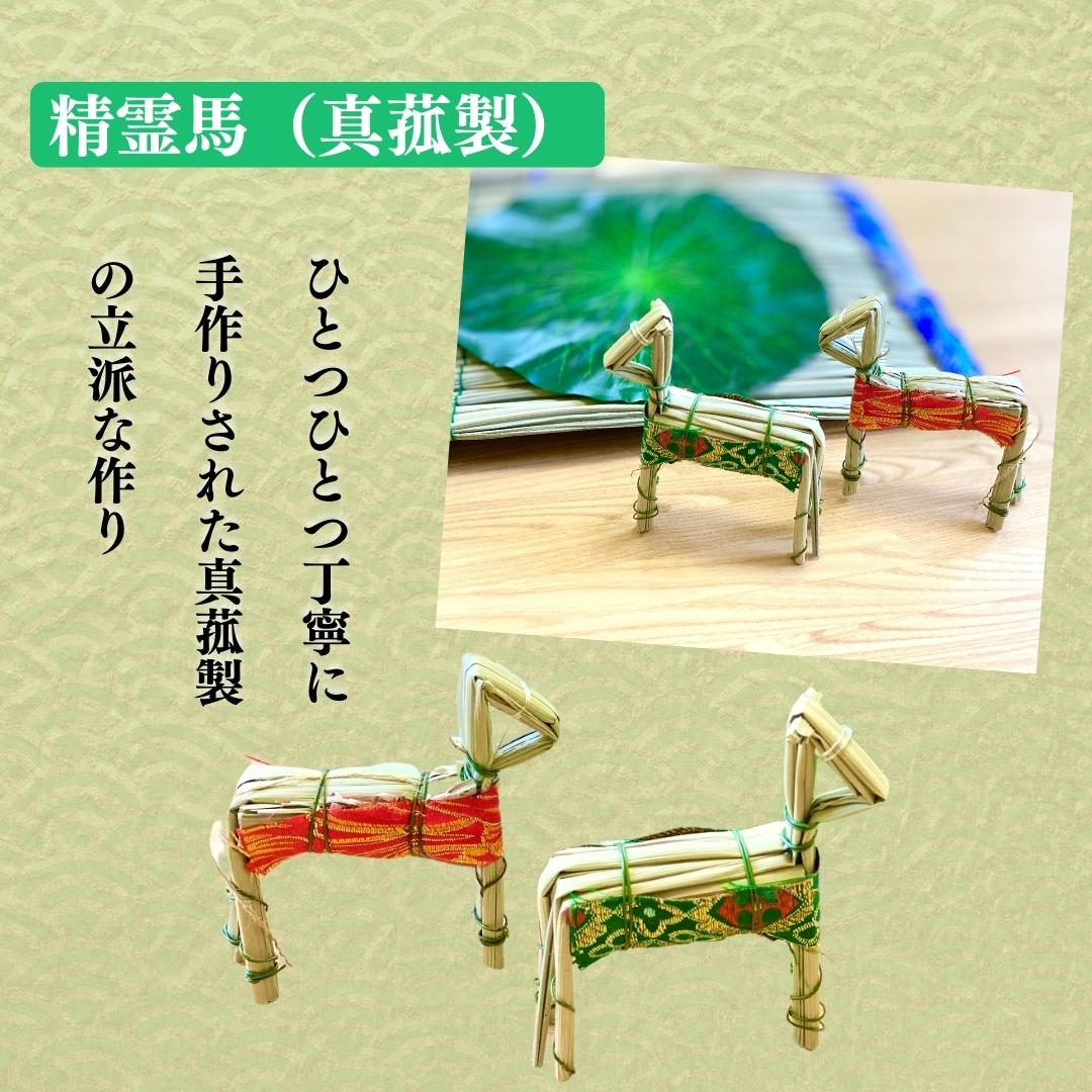 ちりめん　牛　馬