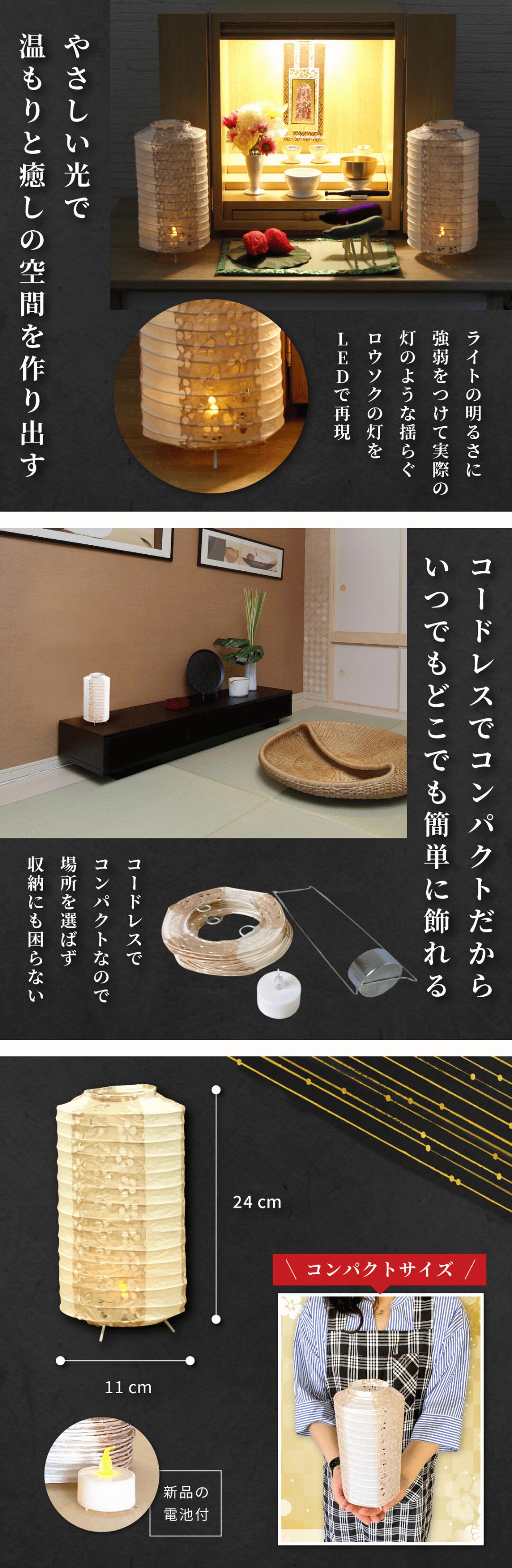 LED、コードレス、サイズ