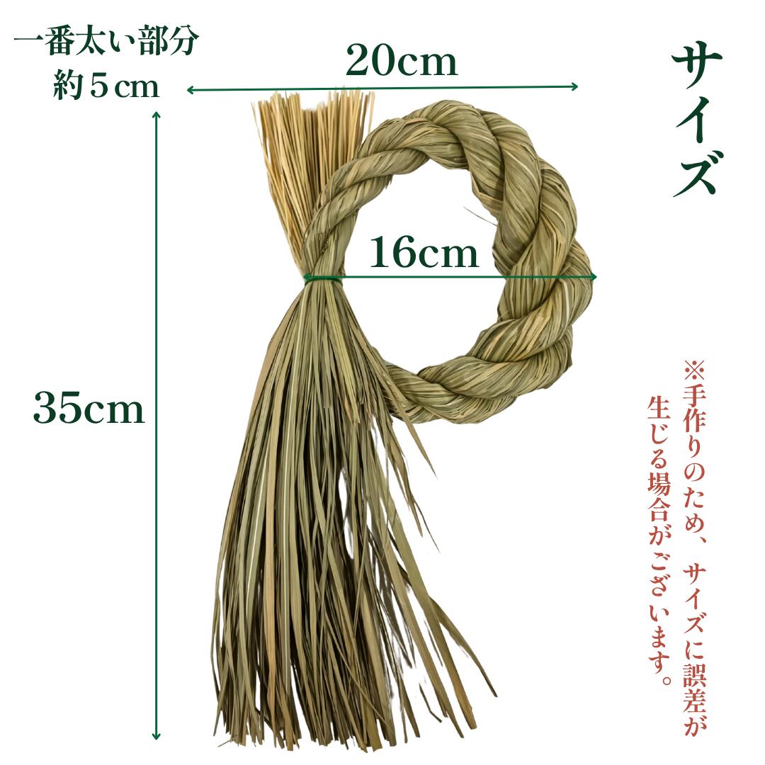 秀〆（HIDESHIME） しめ縄 材料 リース 土台 草 q型 30cm ハンドメイド