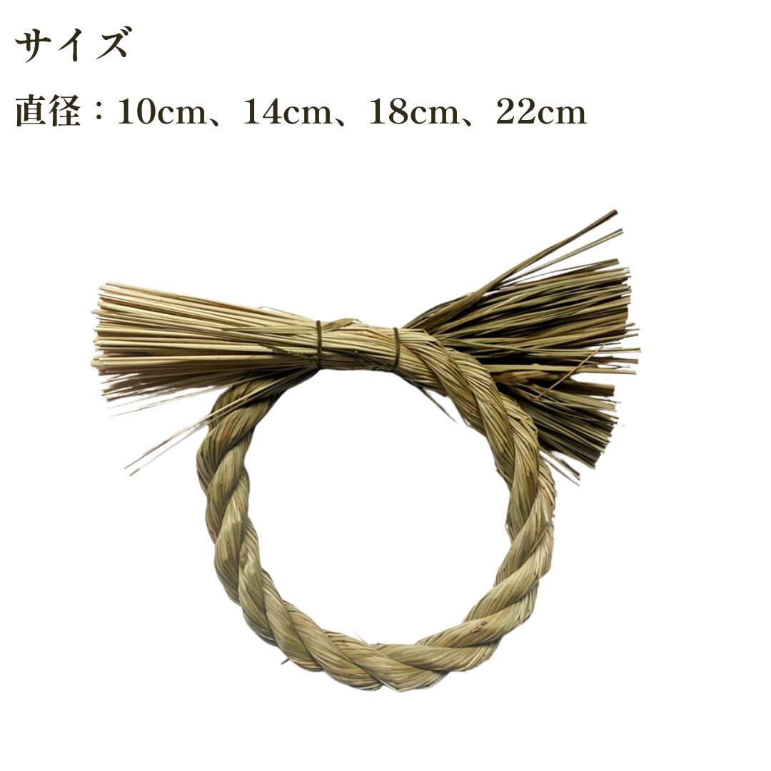 秀〆（HIDESHIME） 訳あり しめ縄 材料 リース 土台 草 丸 縦