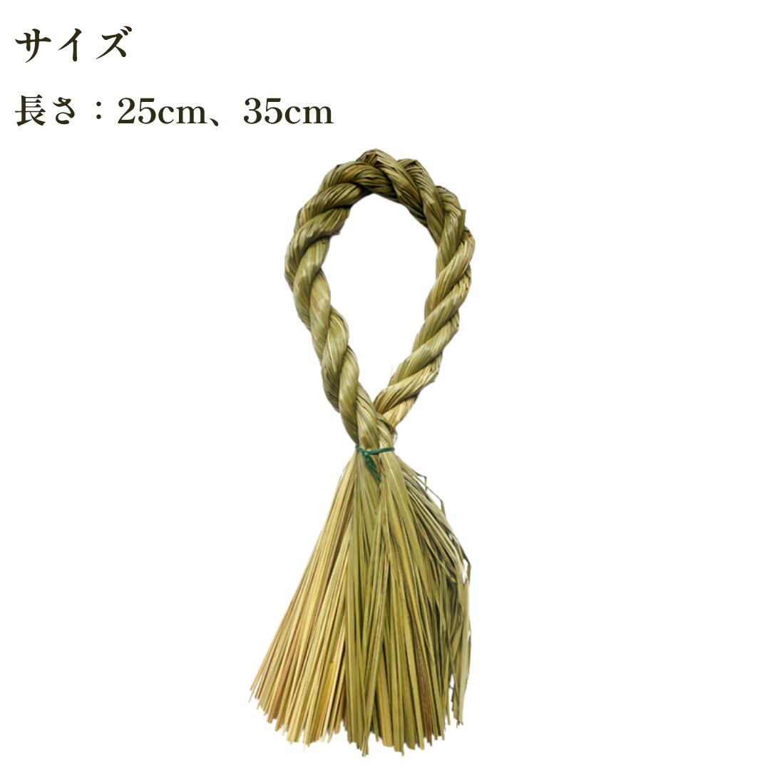 秀〆（HIDESHIME） 訳あり しめ縄 材料 リース 土台 草 丸 縦