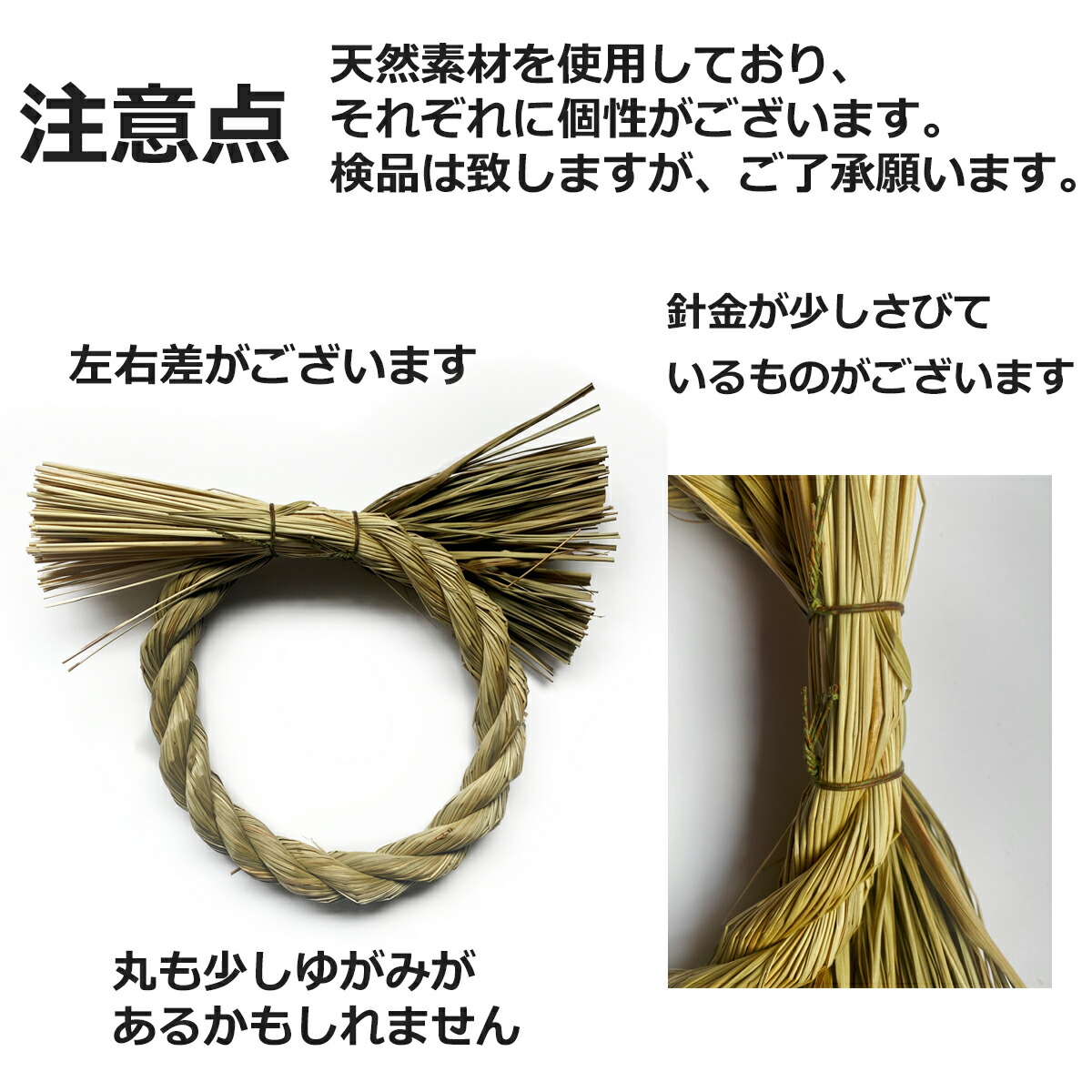 しめ縄 材料 リース 土台 草 丸 10cm ハンドメイド アレンジ 手作り