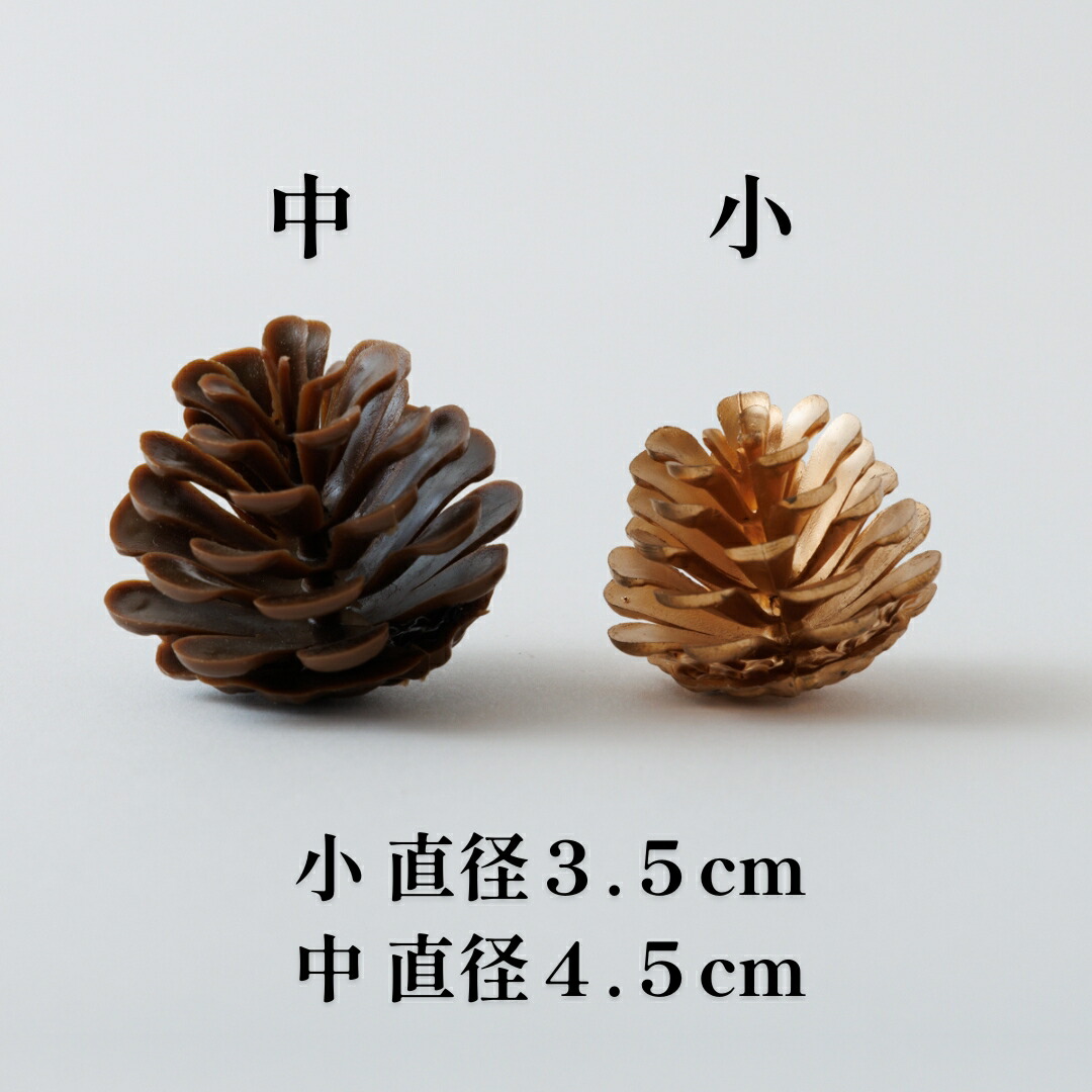 秀〆（HIDESHIME） 水引 材料 プラぼっくり 松ぼっくり プラ 金