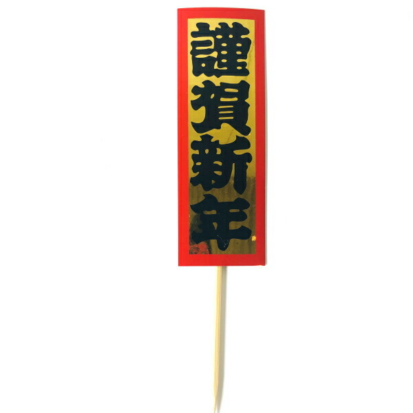 商品