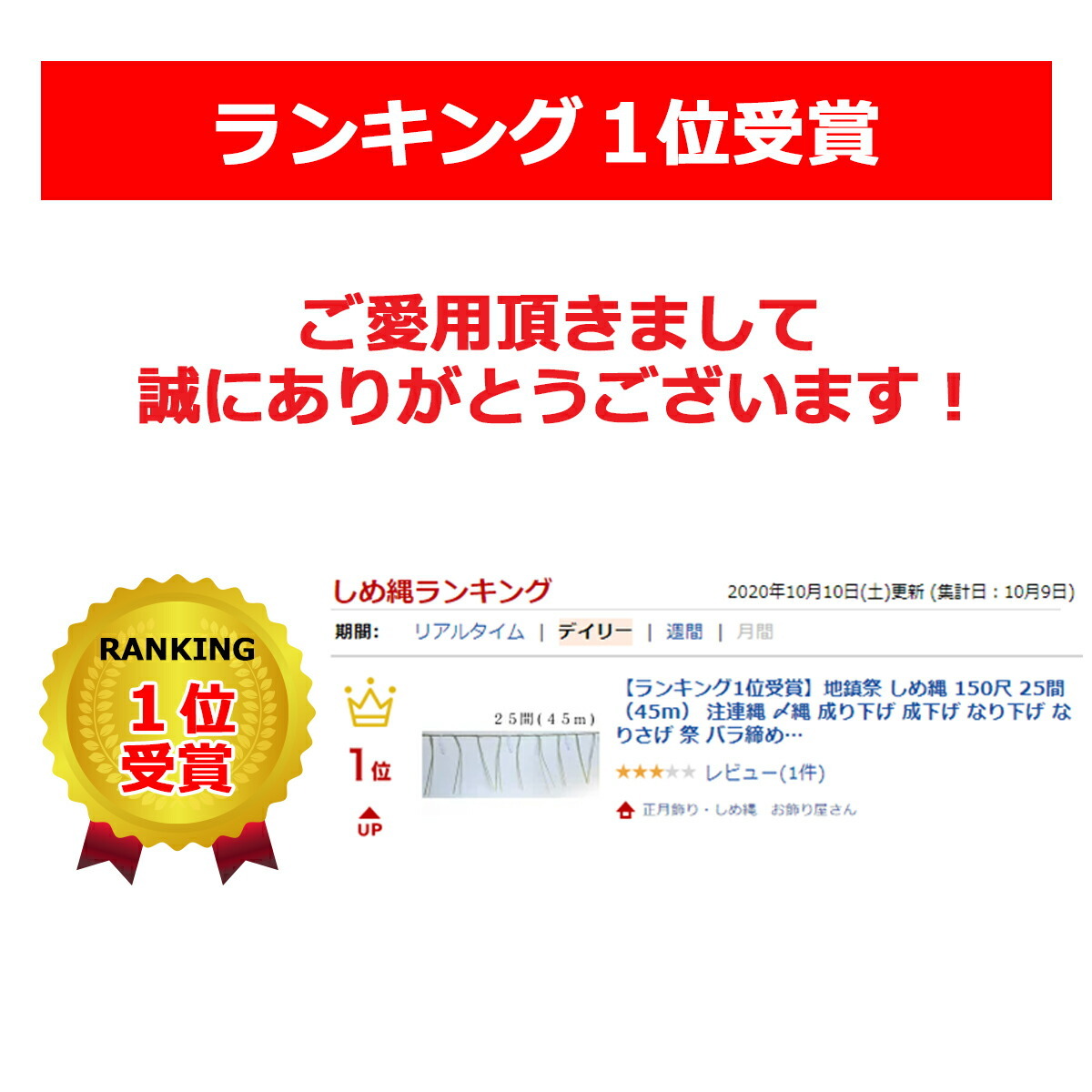 市場 ランキング１位受賞 360cm バラ締め 成り下げ 成下げ 祭 〆縄 地鎮祭 なり下げ 2間 注連縄 しめ縄 バラじめ 12尺 なりさげ