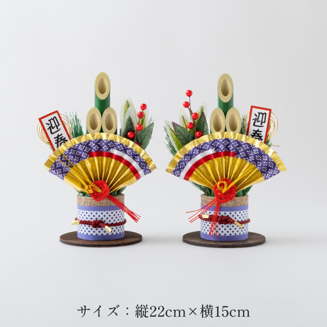 門松ミニ　キナコ 秀〆（HIDESHIME） 門松 ミニ 玄関 販売 門松 22cm 金 一対2本組 造花