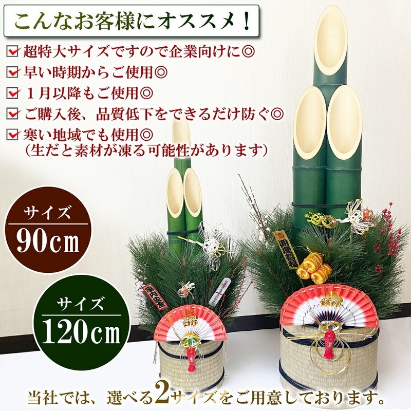 正月用の門松、高さ120cm×横30cmくらい。が2個のセット売り - 年中行事