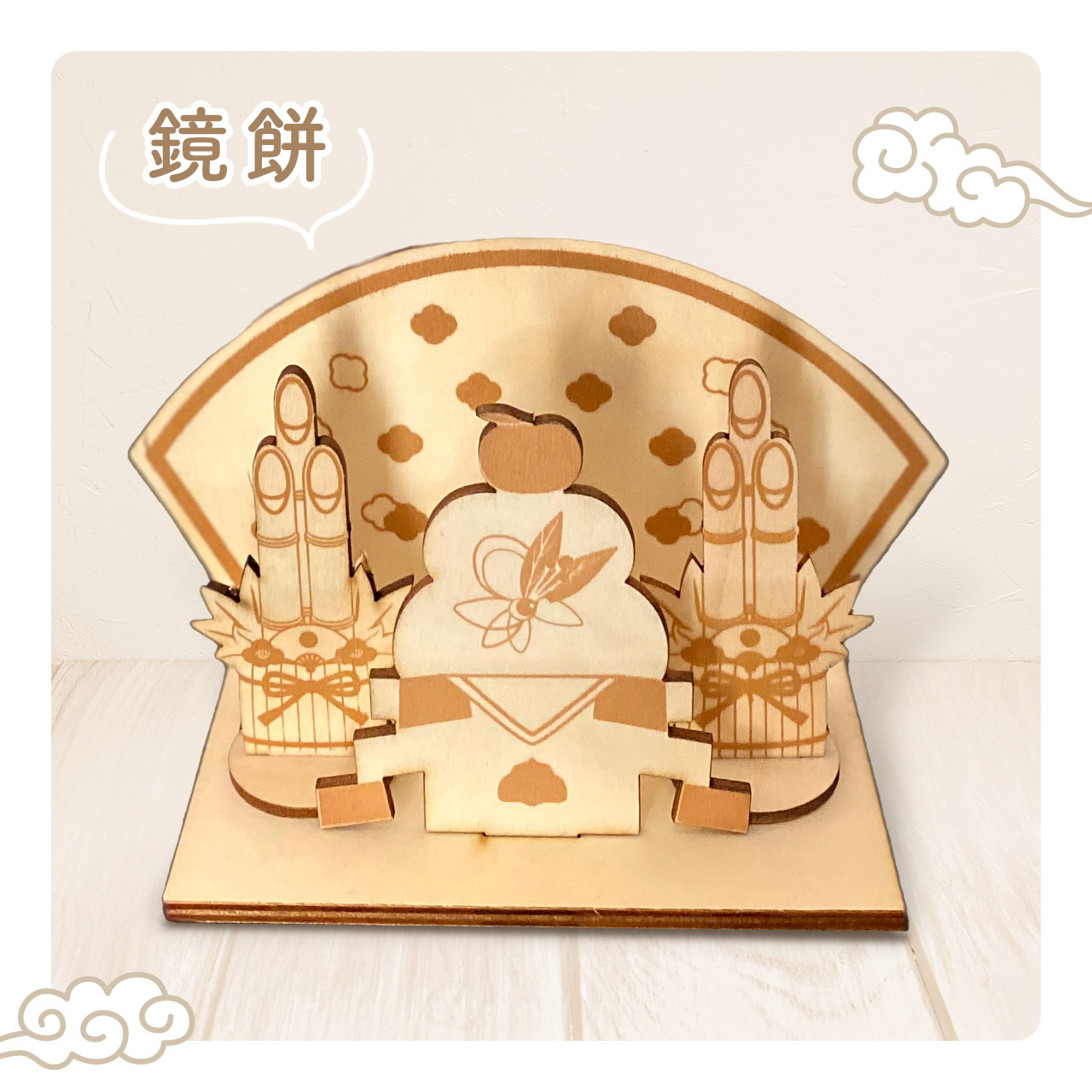 秀〆 鏡餅 木製 門松 一対 2本組 干支 【木製インテリア MOK 秀〆 鏡餅 木製 門松 一対 2本組 干支 【木製インテリア MOK