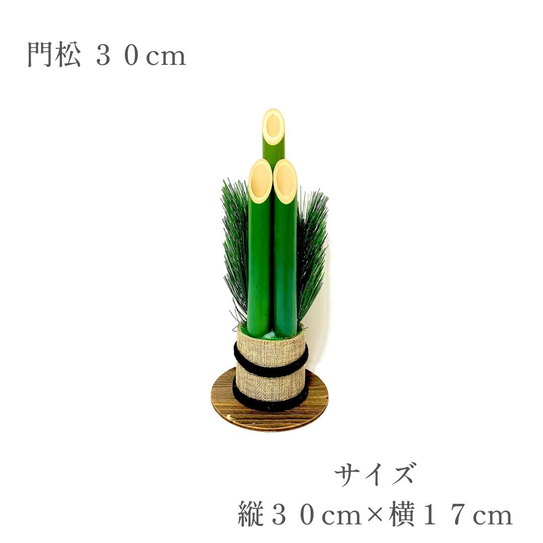 秀〆（HIDESHIME） 門松 材料 土台 門松 15cm 20cm 26cm 39cm 玄関