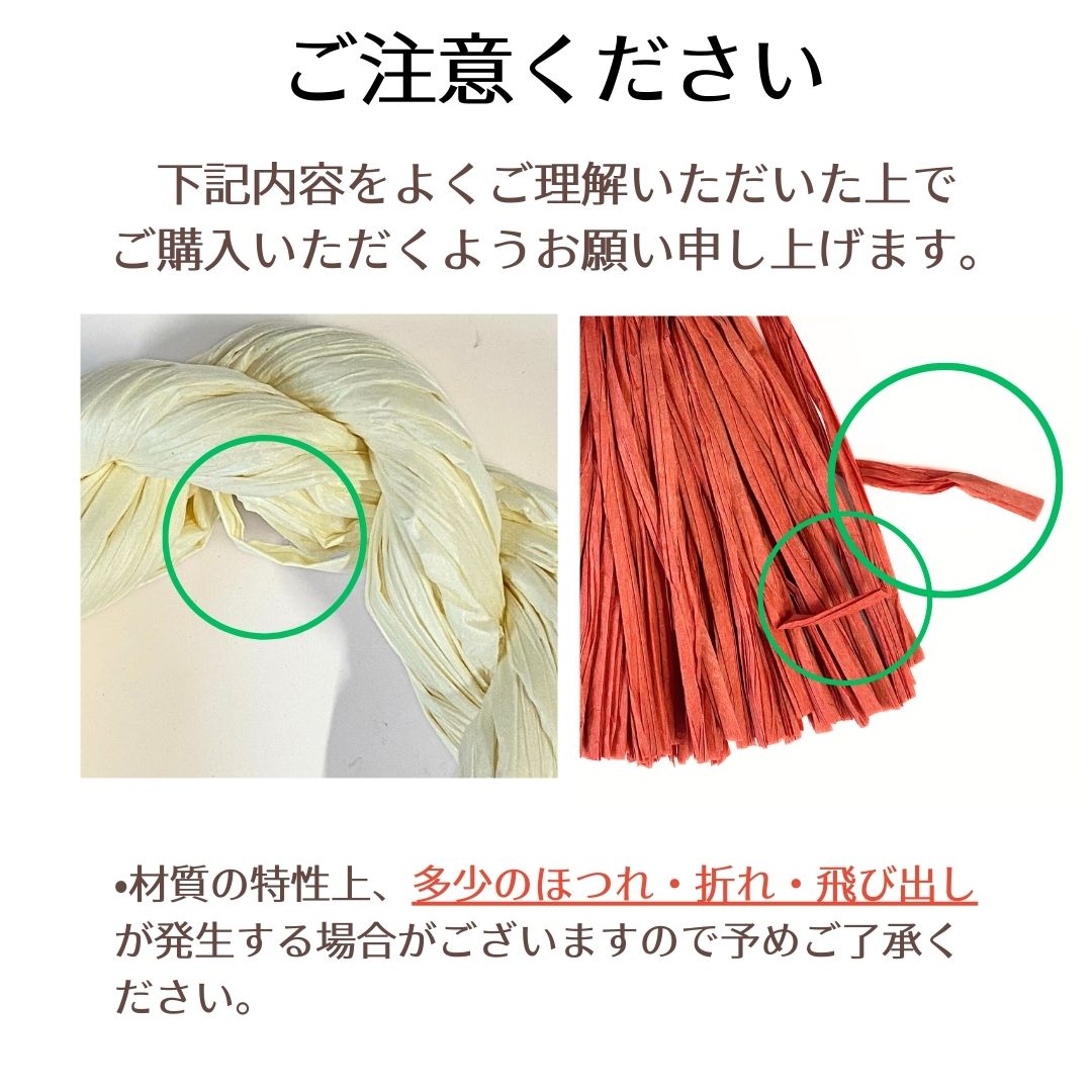 秀〆 しめ縄 材料 リース 土台 カラー 14cm 丸 ハンドメイド クラフト アレンジ 手作り 正月飾り ハロウィン クリスマス 紙リース