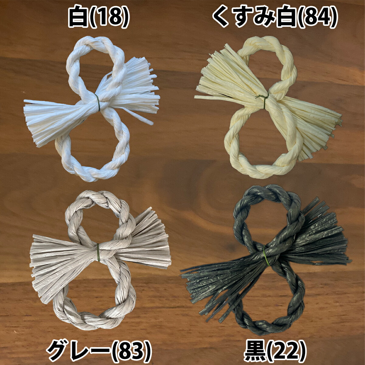 秀〆 しめ縄 リース 材料 土台 8型 20cm ハンドメイド クラフト