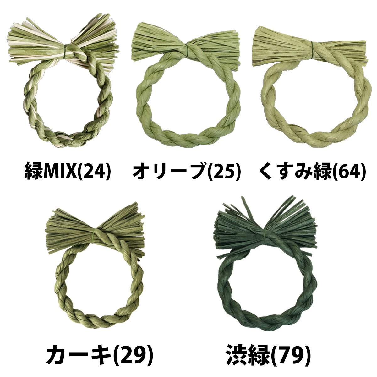 商品