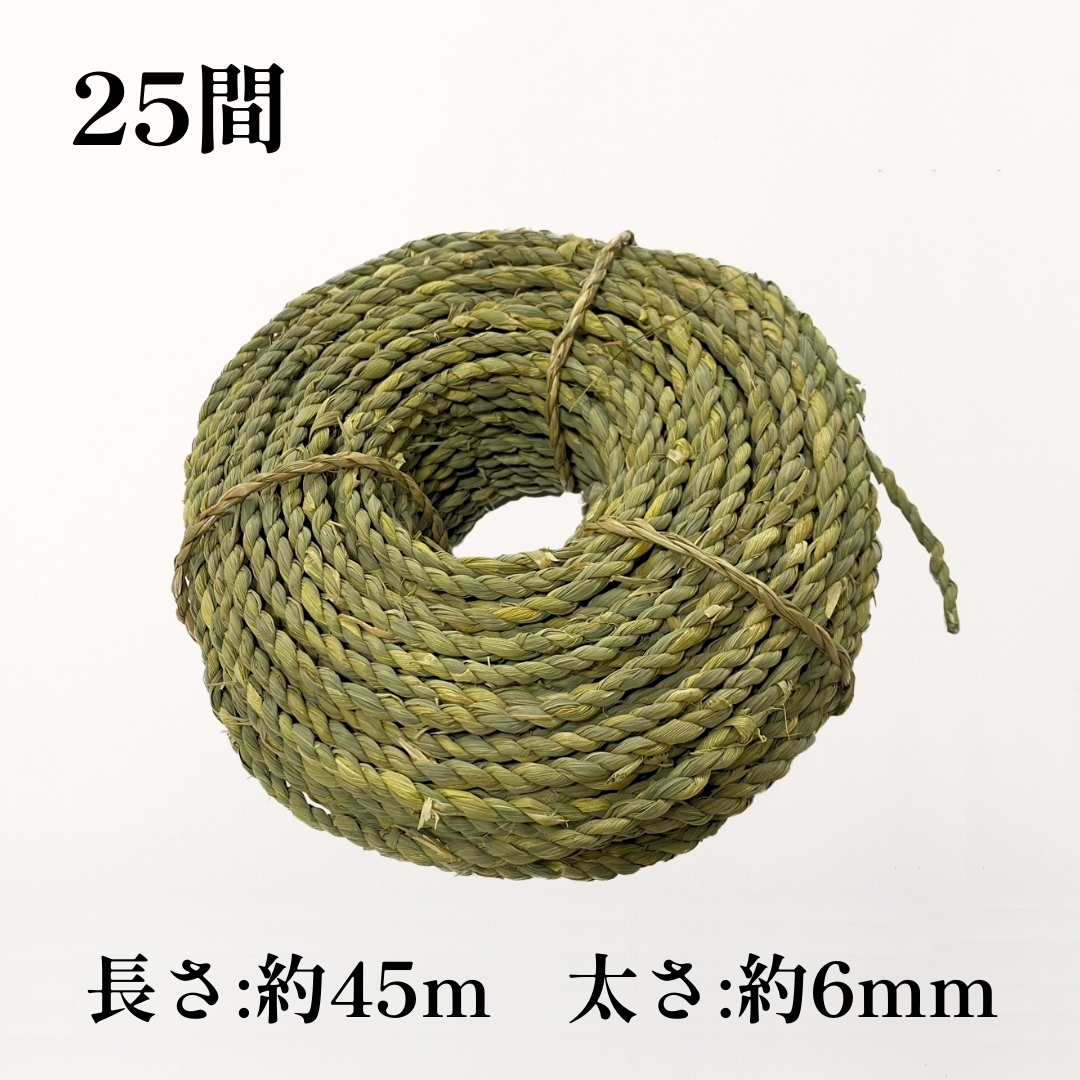 宅配便配送 秀〆 地鎮祭 しめ縄 飾り縄 左縄 150尺 25間（45m） 注連縄 〆 フラワー・リース