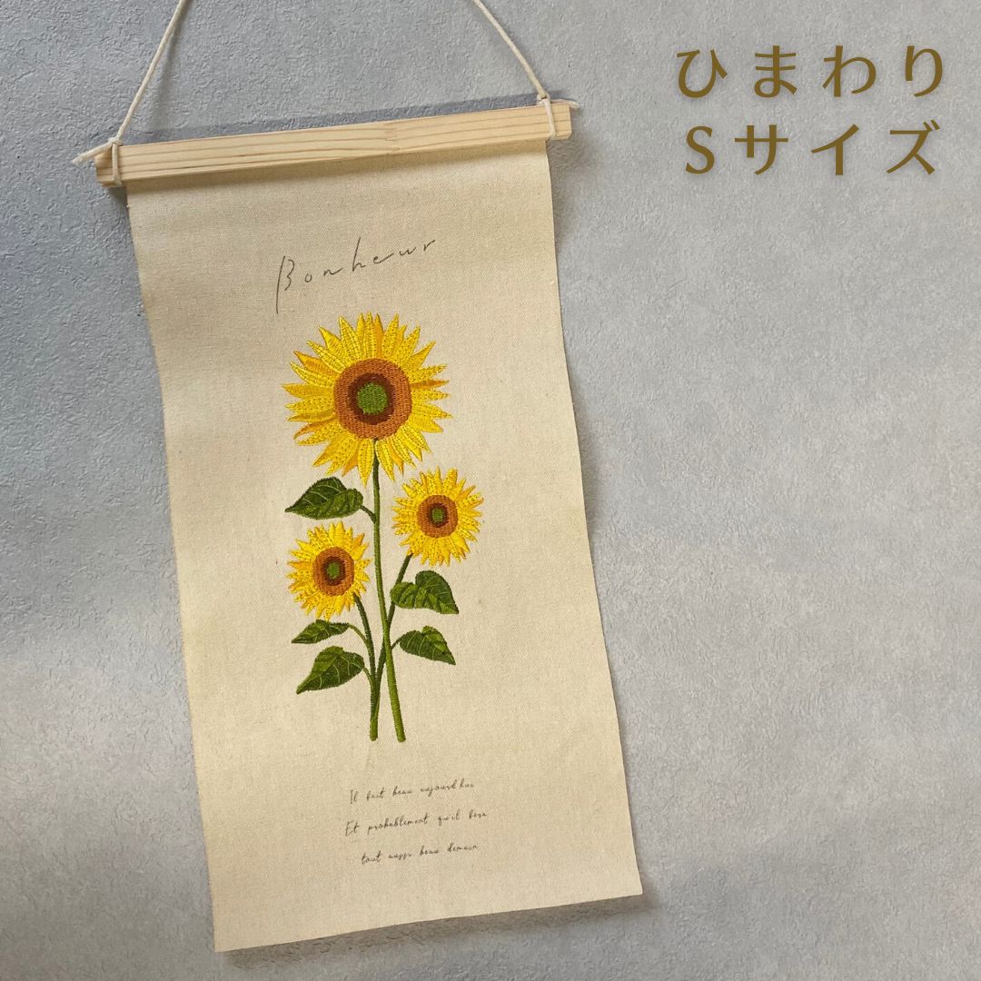 ひまわり
