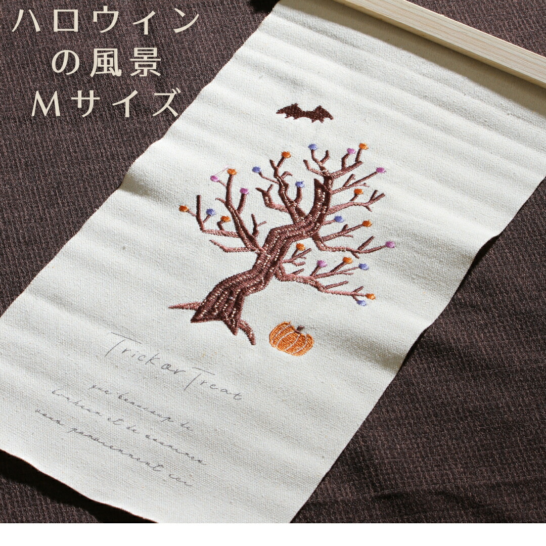 ハロウィン