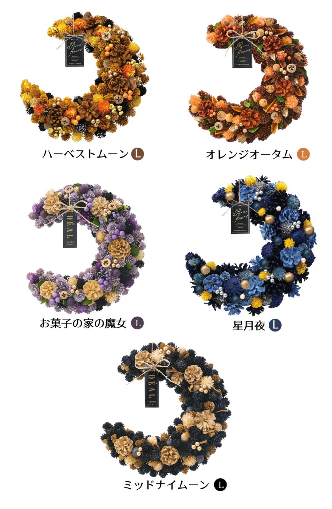 秋