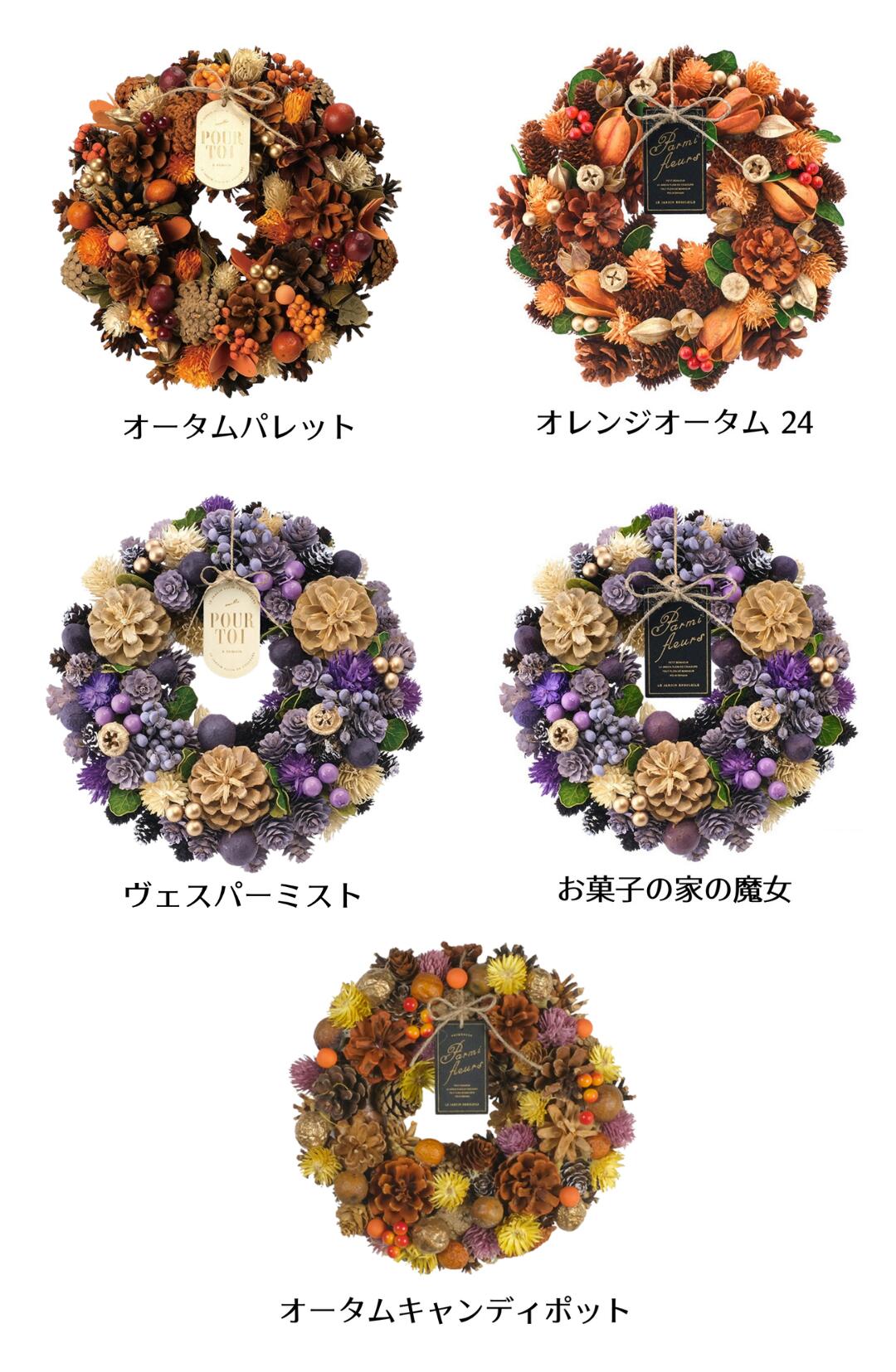 秋