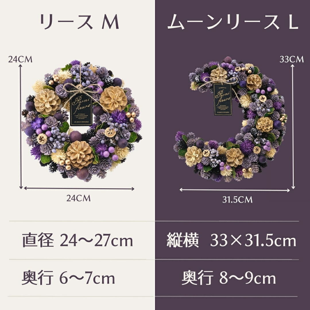 ドライフラワー