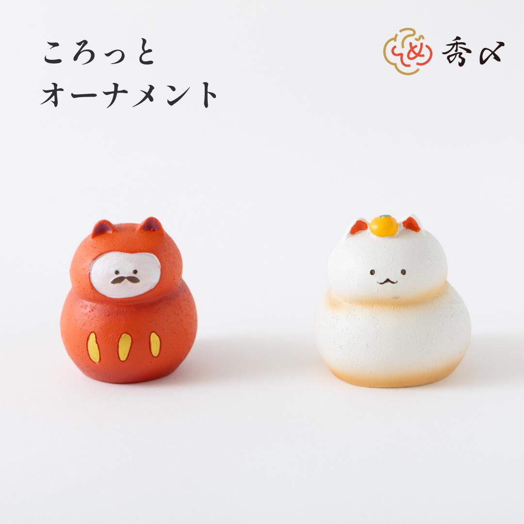秀〆（HIDESHIME） 正月飾り ダルマネコ 鏡餅ネコ だるま 猫 鏡餅 置物