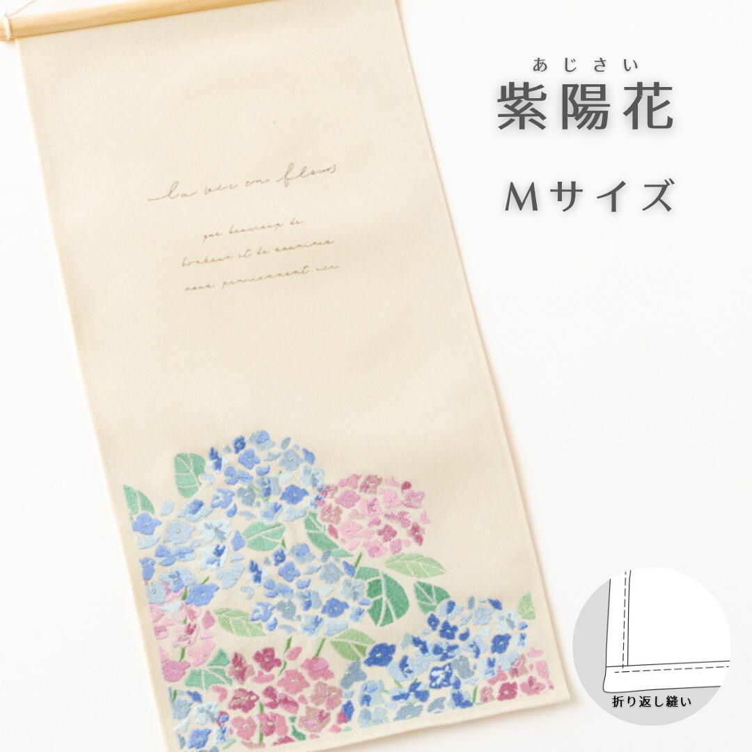 紫陽花