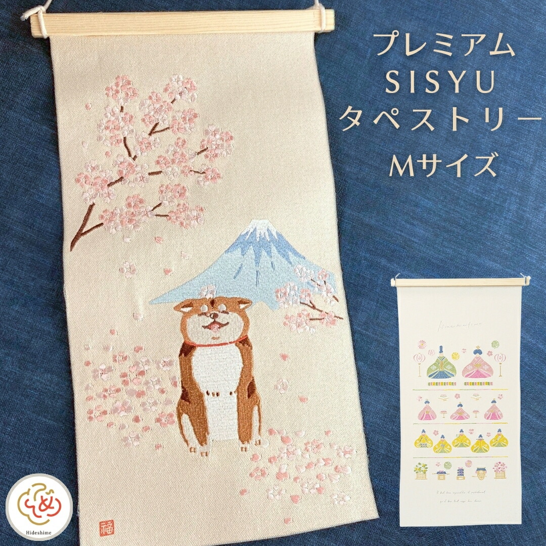 季節の刺繍 タペストリー プレミアム おしゃれ Sサイズ ひな祭り 雛