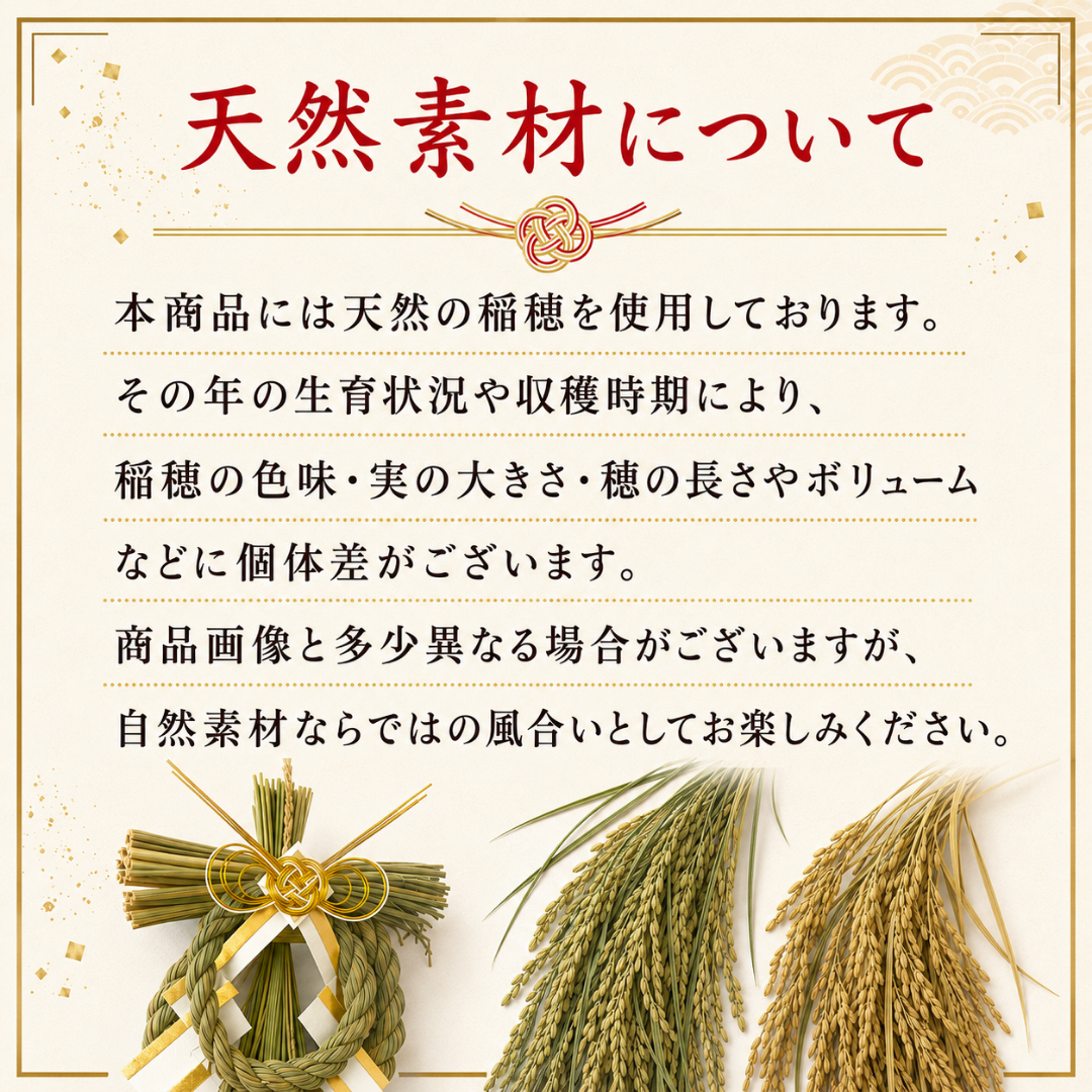 正月飾り シンプル